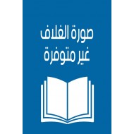 تاريخ ادبيات ايران - 2 مجلد