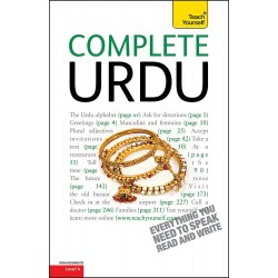 (تعليم اللغة الاردية مع الصوتيات ) complete Urdu 