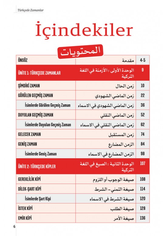 الأزمنة فى اللغة التركية