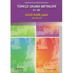 نصوص القراءة التركية - المستوى الأول