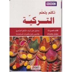 تكلم وتعلم التركية BBC