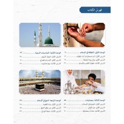 العربية للاغراض الدينية