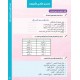 مفتاح العربية B1 - القراءة والكتابة