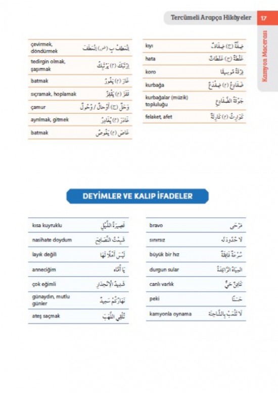 حكايات مترجمة بالعربية والتركية 3 - ملون